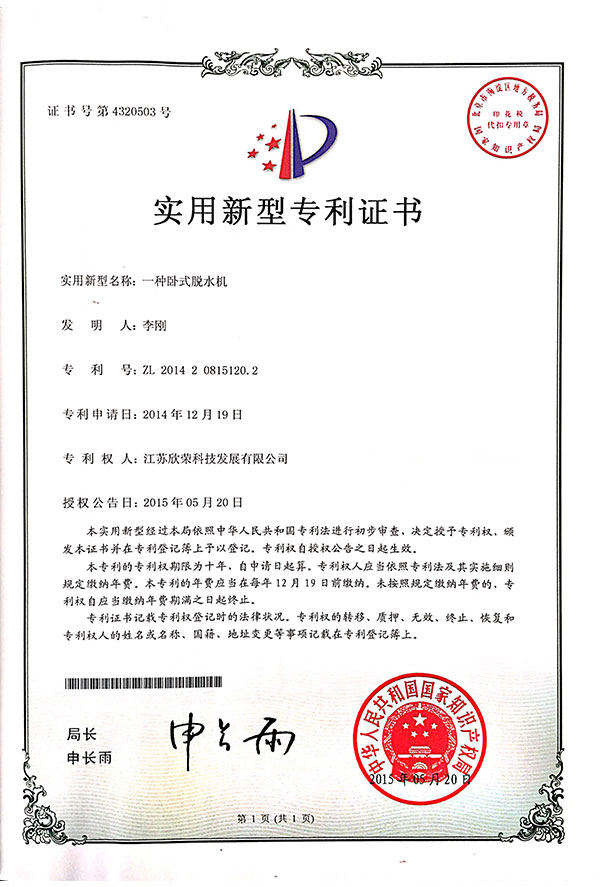 資（zī）質證（zhèng）書