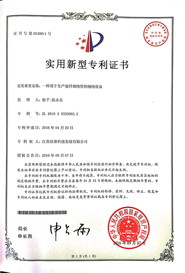 資質（zhì）證書（shū）
